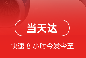 凯里黄平机场物流航空货运公司【机场